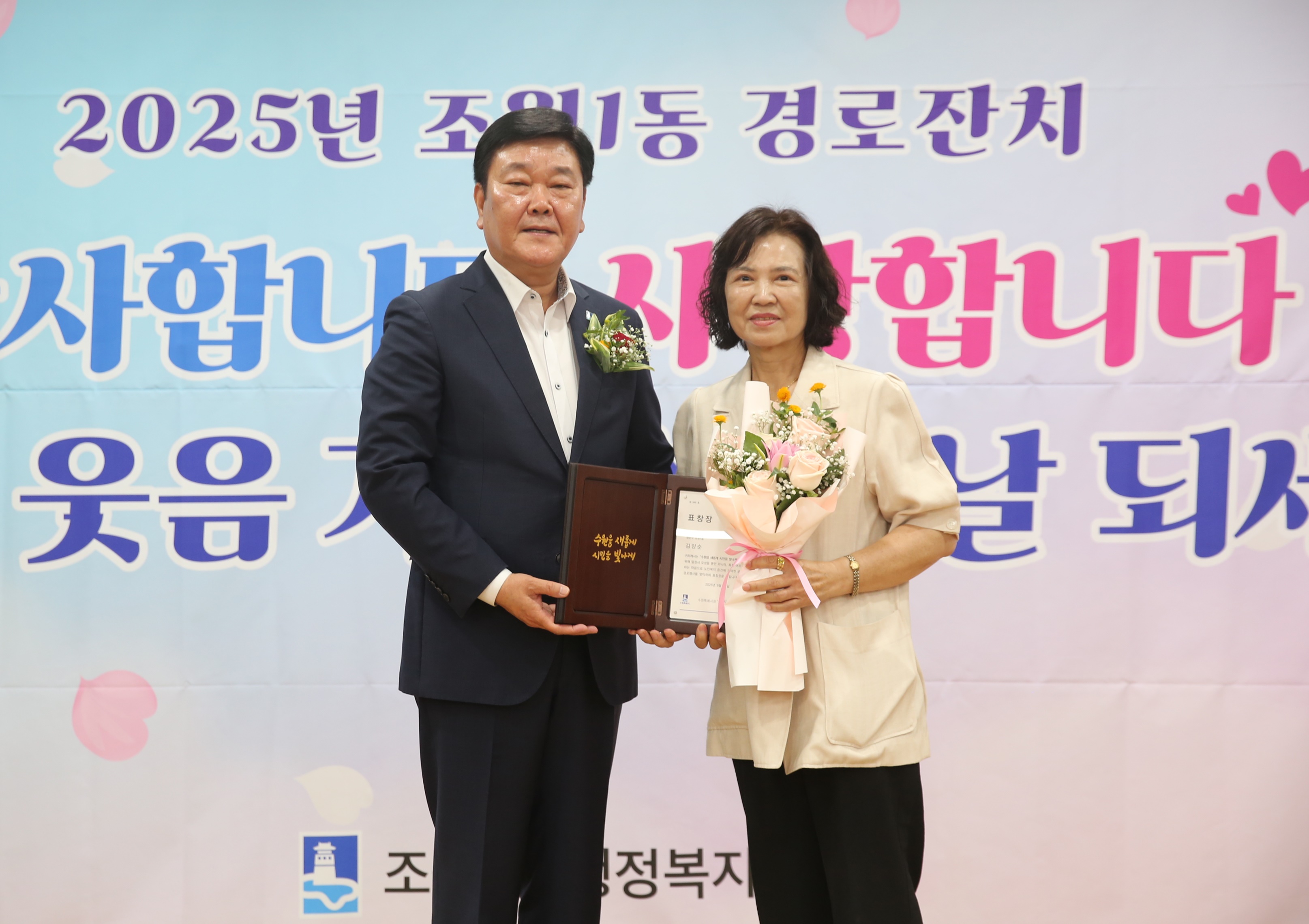 조원1동 경로잔치13번 사진